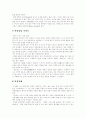 [인문대]-연꽃에 대하여 6페이지