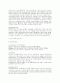 막의 정의 2페이지