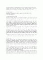 막의 정의 4페이지