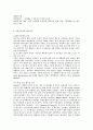 막의 정의 11페이지