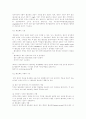 막의 정의 16페이지