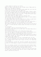 문화의 수수께끼 2페이지
