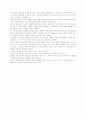 문화의 수수께끼 4페이지