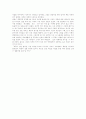 모두 아름다운 아이들을 읽고 2페이지