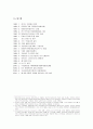 미래산업 3페이지