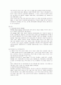 미래산업 5페이지