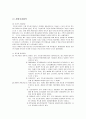 미래산업 10페이지