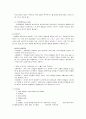 미생물 순수배양 위한 무균조작법 실험 5페이지