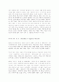 버지니아 울프의 `댈러웨이 부인` 2페이지