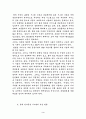 전자금융 시스템에 대하여 4페이지