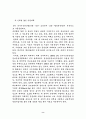 전자금융 시스템에 대하여 9페이지