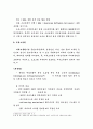 재산권과 지적재산권에 대하여 4페이지