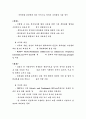 재산권과 지적재산권에 대하여 5페이지