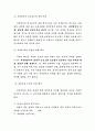 재산권과 지적재산권에 대하여 10페이지