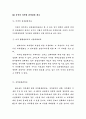 재산권과 지적재산권에 대하여 17페이지