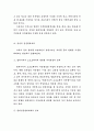 재산권과 지적재산권에 대하여 18페이지