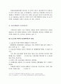 재산권과 지적재산권에 대하여 19페이지