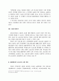 재산권과 지적재산권에 대하여 22페이지