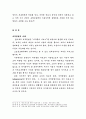 재산권과 지적재산권에 대하여 26페이지