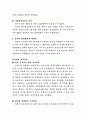 한구과 일본의 경제 발전 비교 4페이지