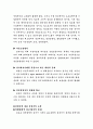 한구과 일본의 경제 발전 비교 5페이지