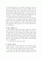 한구과 일본의 경제 발전 비교 6페이지