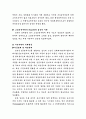 한구과 일본의 경제 발전 비교 8페이지