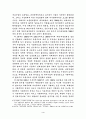 중국의 사회주의 시장경제 4페이지