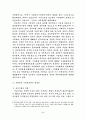 중국의 사회주의 시장경제 5페이지