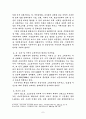 중국의 사회주의 시장경제 7페이지