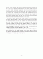 중국의 사회주의 시장경제 9페이지