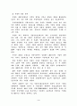 중국자동차시장의 전망과 발전 3페이지