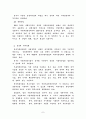 중국자동차시장의 전망과 발전 7페이지