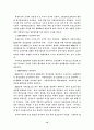 중국자동차시장의 전망과 발전 12페이지
