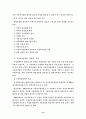 중국자동차시장의 전망과 발전 13페이지