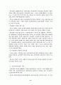 중국자동차시장의 전망과 발전 14페이지