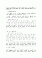 중국자동차시장의 전망과 발전 15페이지