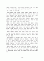 중국자동차시장의 전망과 발전 18페이지