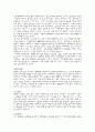 문화의 이해를 위한 사상적 기초 2페이지