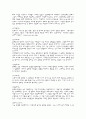 문화의 이해를 위한 사상적 기초 3페이지