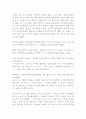 저녁구름 4페이지