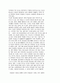게임방에 대해서 2페이지
