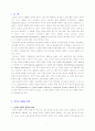 전자상거래와 WTO 5페이지