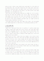 전자상거래와 WTO 6페이지