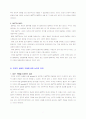 전자상거래와 WTO 7페이지