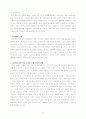 전자상거래와 WTO 10페이지