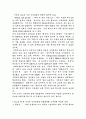 가격파괴에 대하여 5페이지