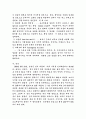가격파괴에 대하여 6페이지