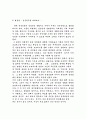 가격파괴에 대하여 7페이지