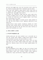 국가경쟁력과 한국경제에 대하여 14페이지
